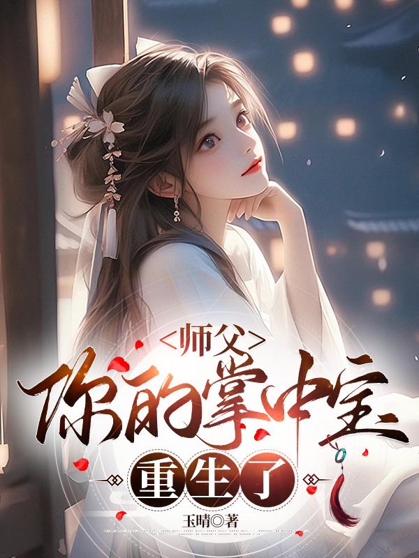 《师父